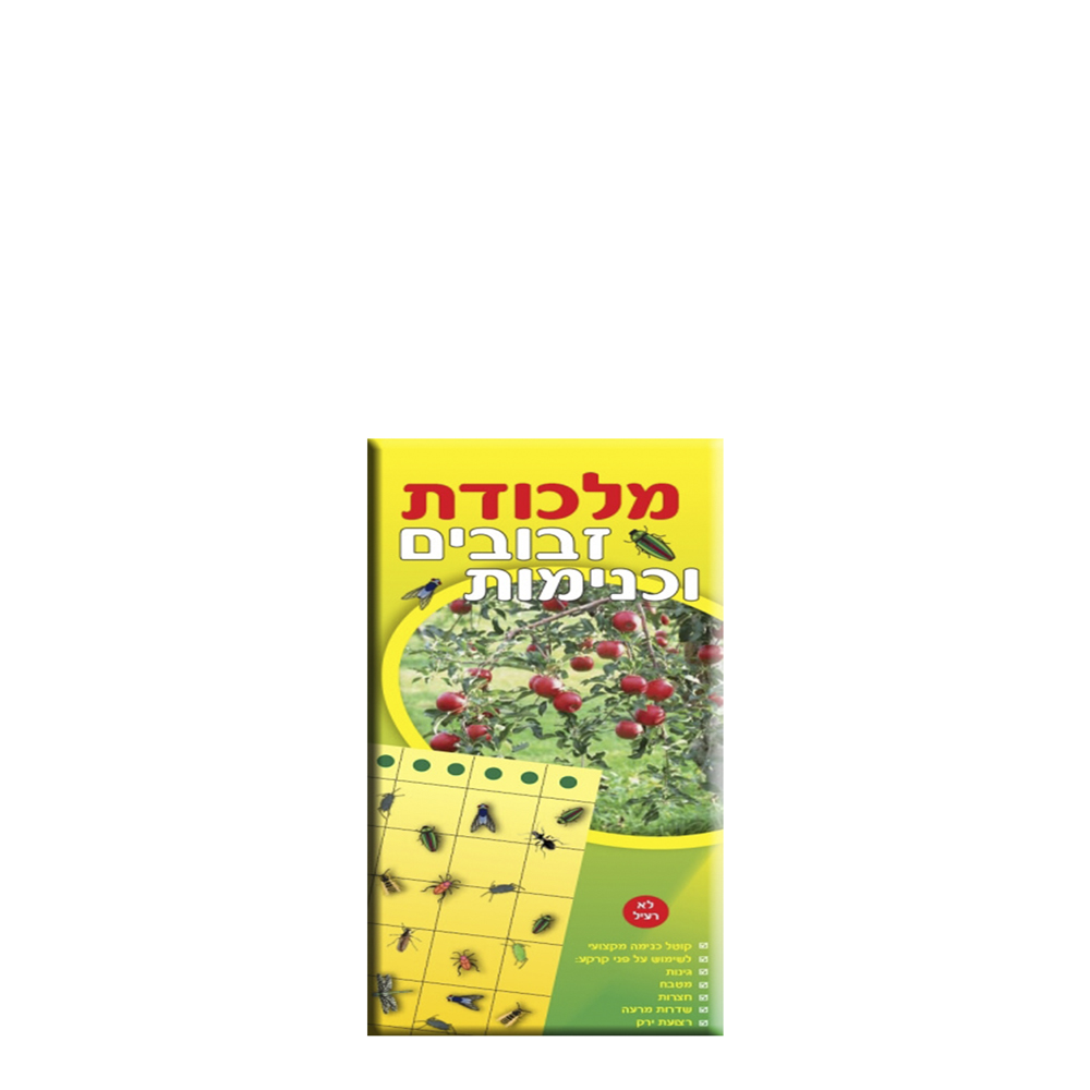 לוחית דבק צהובה ללכידת מעופפים (5 יח') מלכודת כנימות ומעופפים