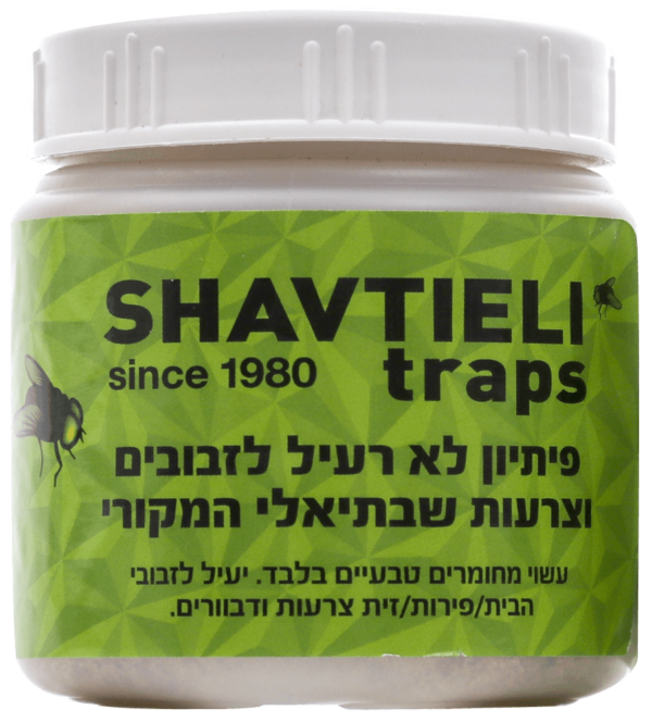 פיתיון שבתיאלי לא רעיל לזבובים וצרעות 120 גרם פיתיון לא רעיל לזבובים וצרעות
